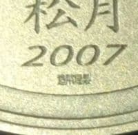 お得！　H19 桜通り抜け　純銀メダル　訳あり特価