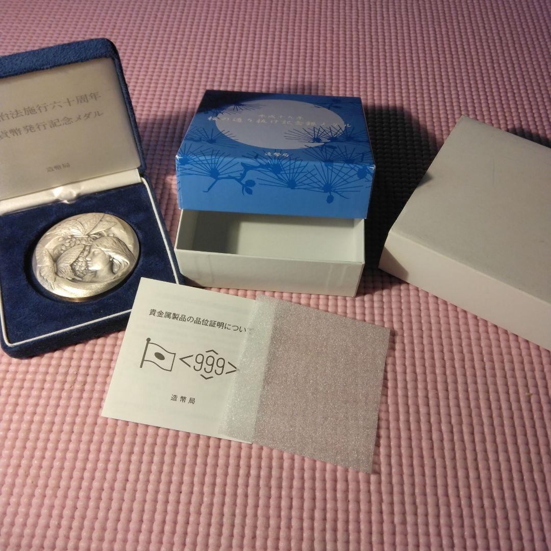 お得！　H19 桜通り抜け　純銀メダル　訳あり特価
