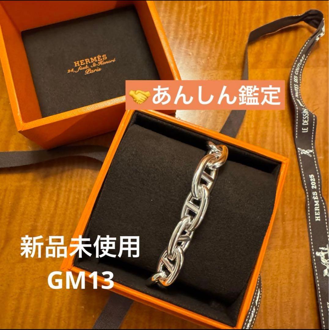 花【新品・GM13】HERMES エルメス　シェーヌダンクル