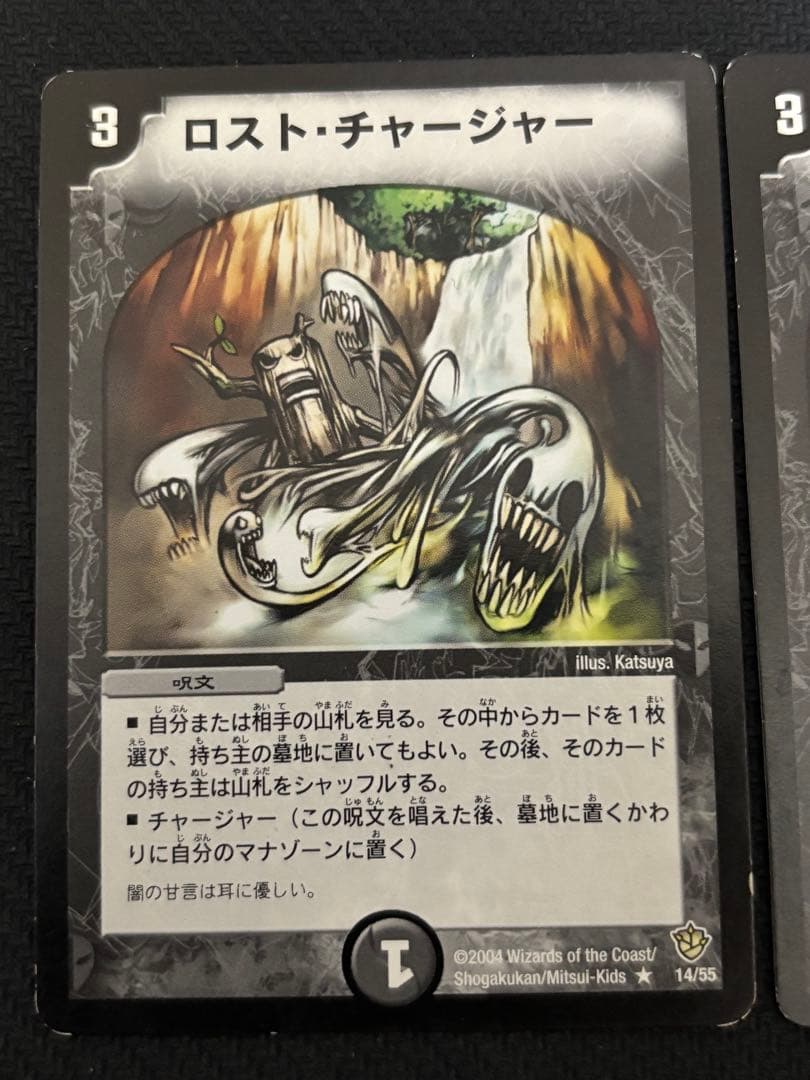 メルカリ便　ロストチャージャー　初期　旧枠　4枚　ロスト・チャージャー