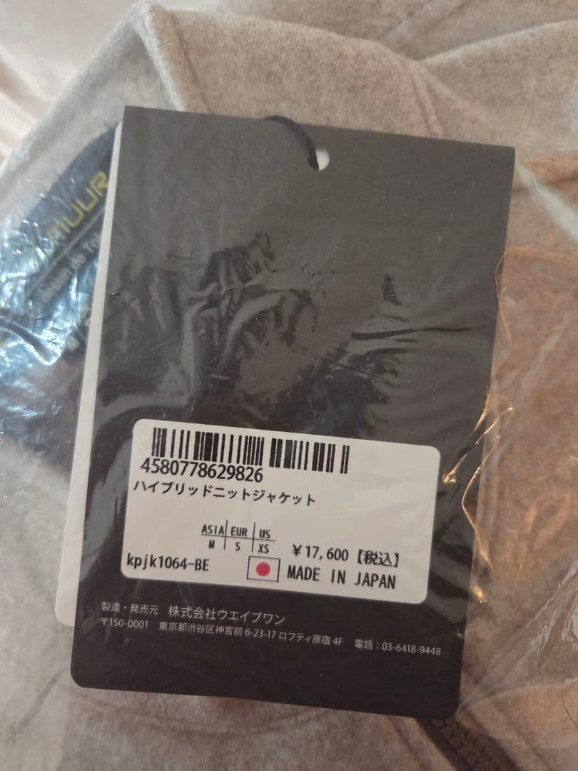 KAPELMUUR　サイクルジャケット　ハイブリットニットジャケット　ベージュ