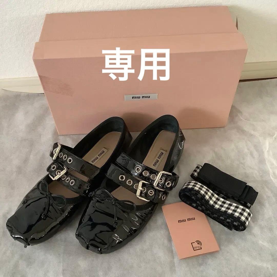 ミュウミュウMIU MIU ★ベルト付きバレエシューズ★バレリーナ(37)