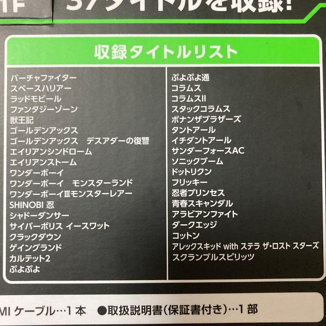 アストロシティ ミニ