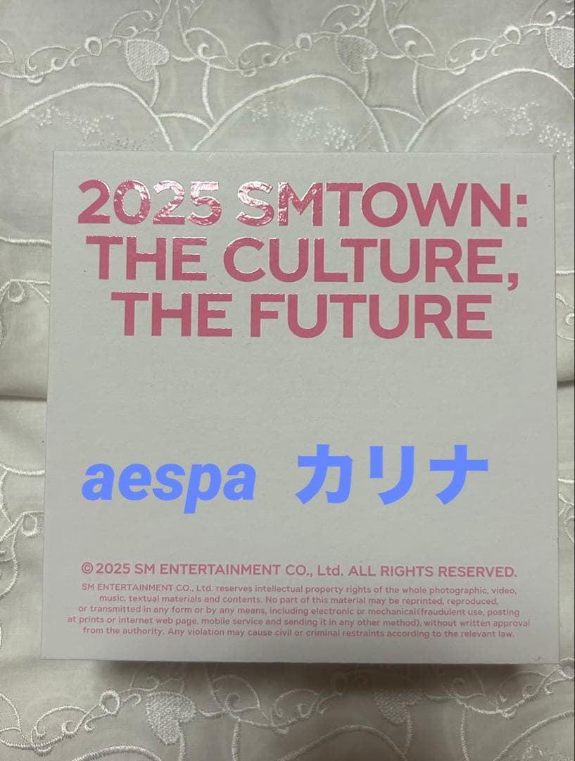 SMTOWN 30周年 MD MP3 Player aespa カリナ