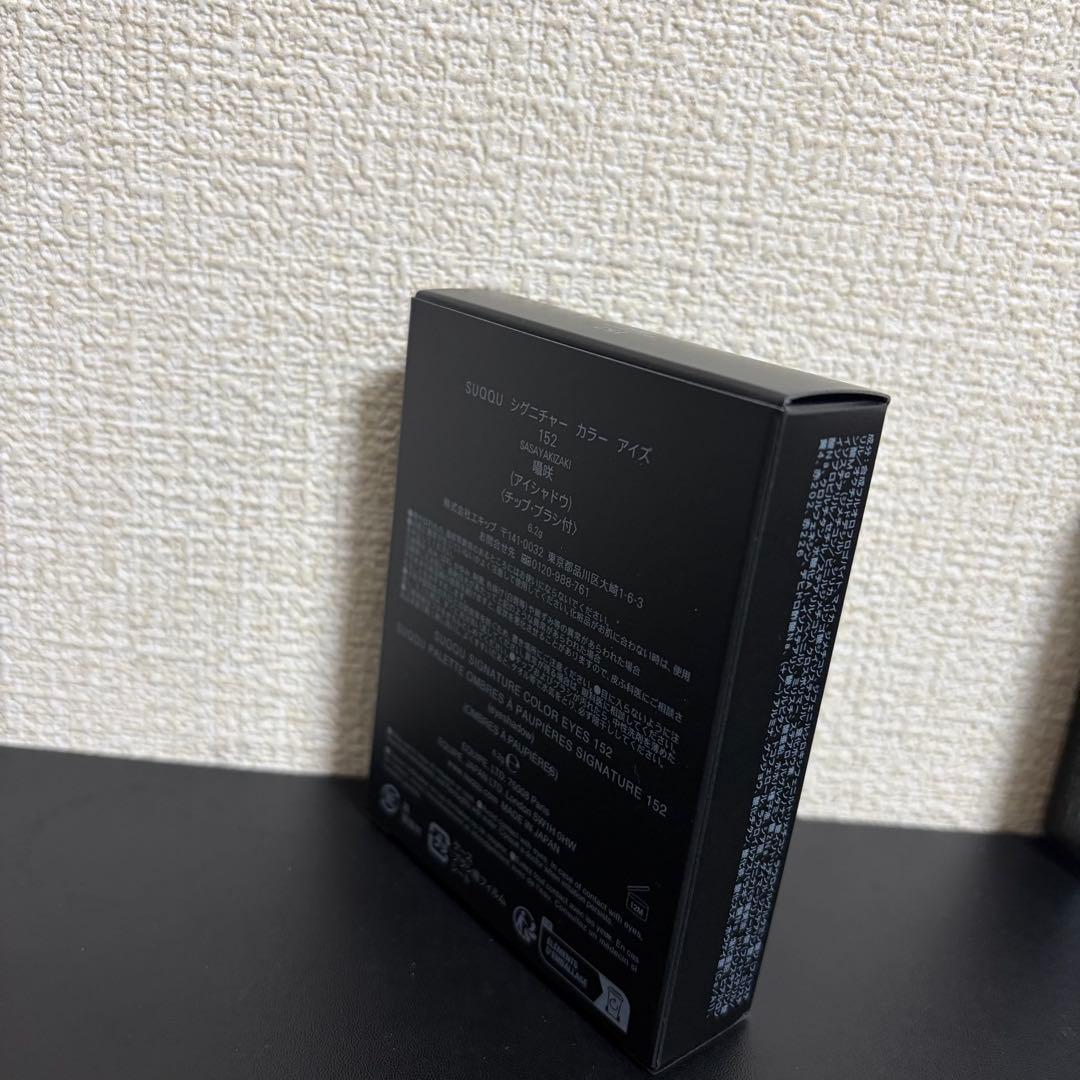 スック　シグニチャー　カラー　アイズ（限定色）（展開店舗限定）　１５２　囁咲