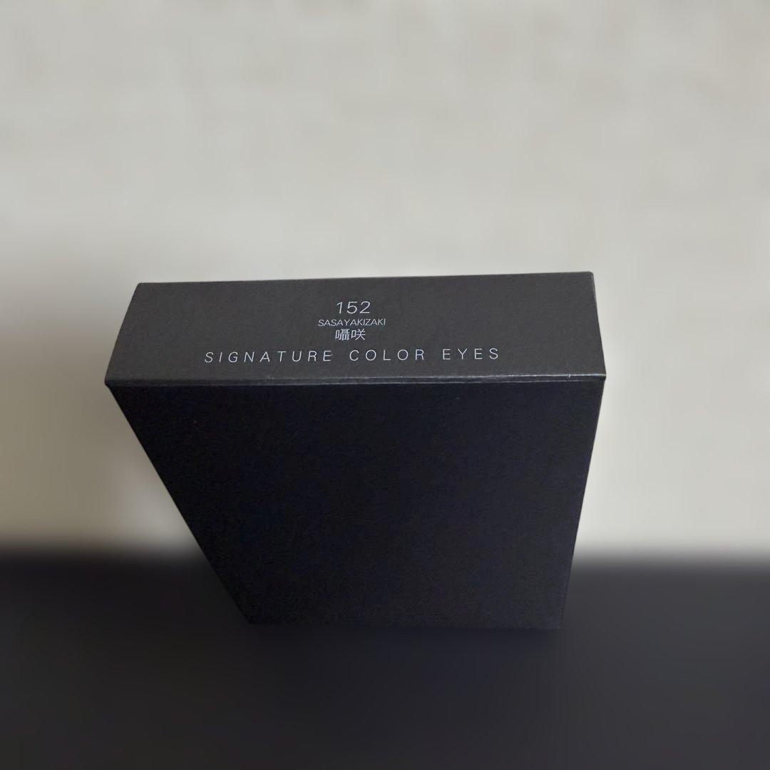 スック　シグニチャー　カラー　アイズ（限定色）（展開店舗限定）　１５２　囁咲