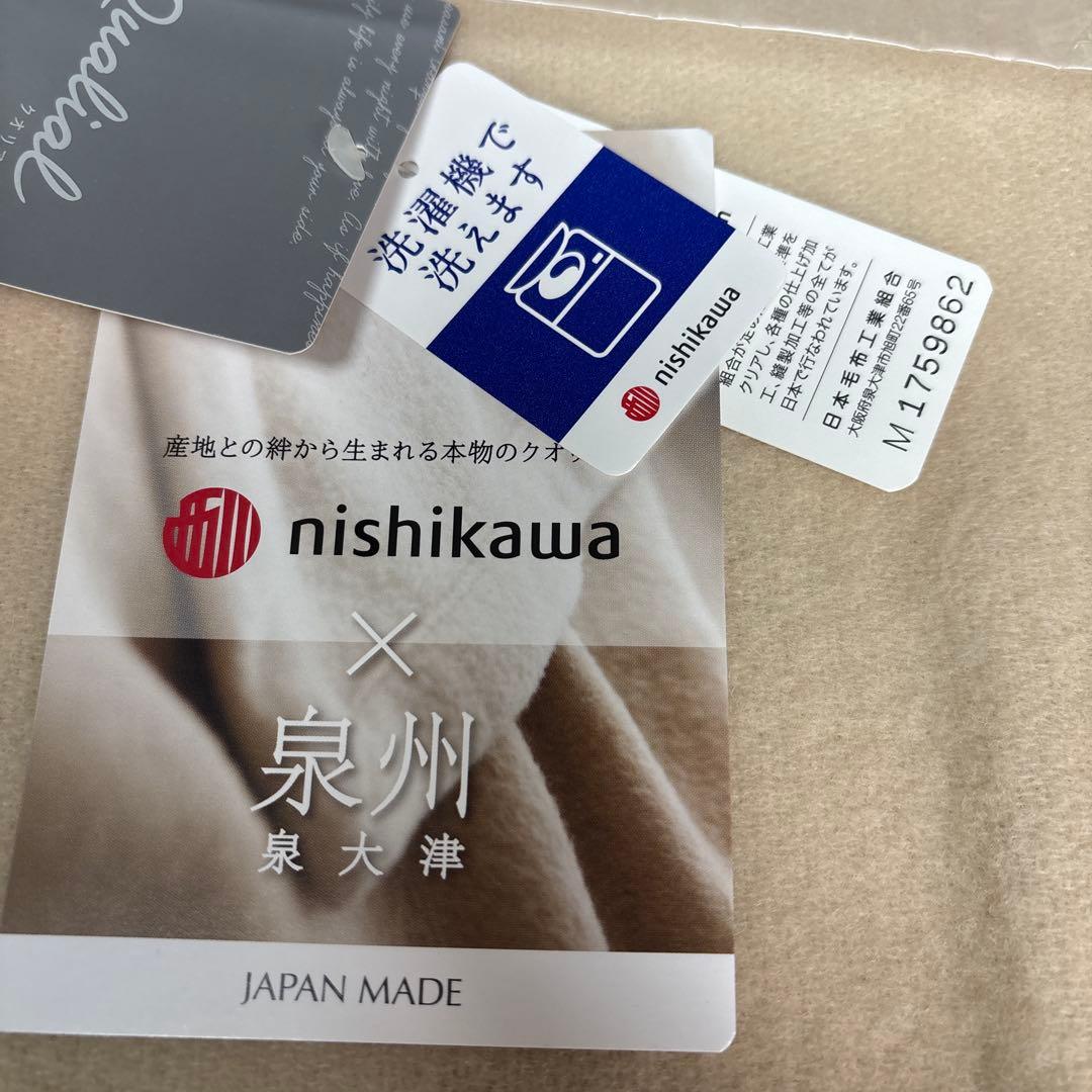 西川　ウール毛布 180×210cm ベージュ