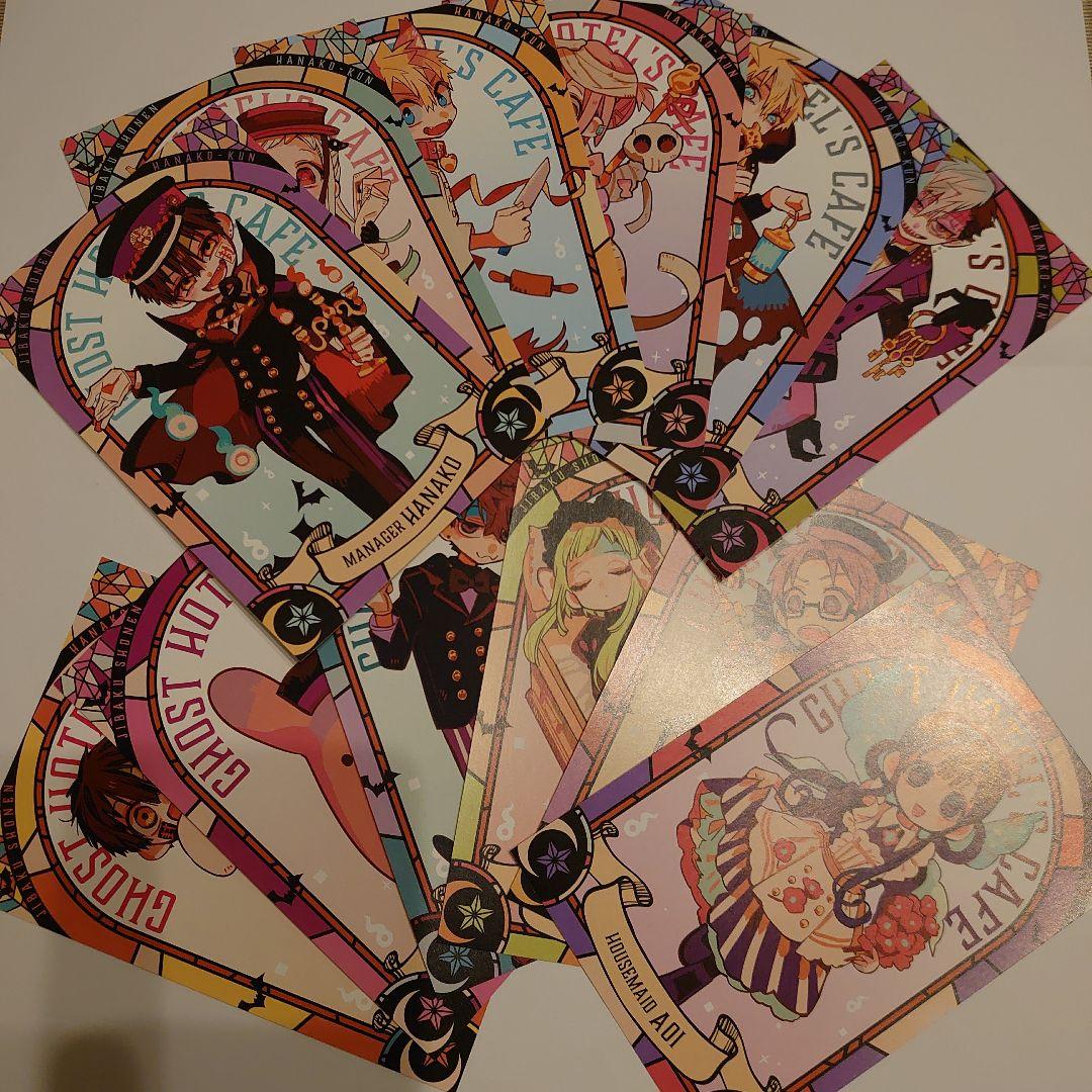 地縛少年花子くん ピクチャーブック&ポストカード等41点