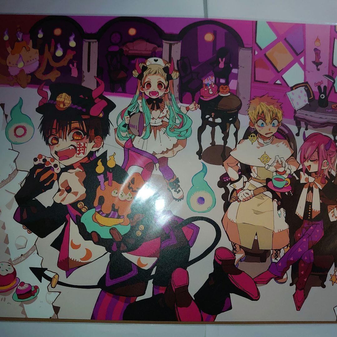 地縛少年花子くん ピクチャーブック&ポストカード等41点