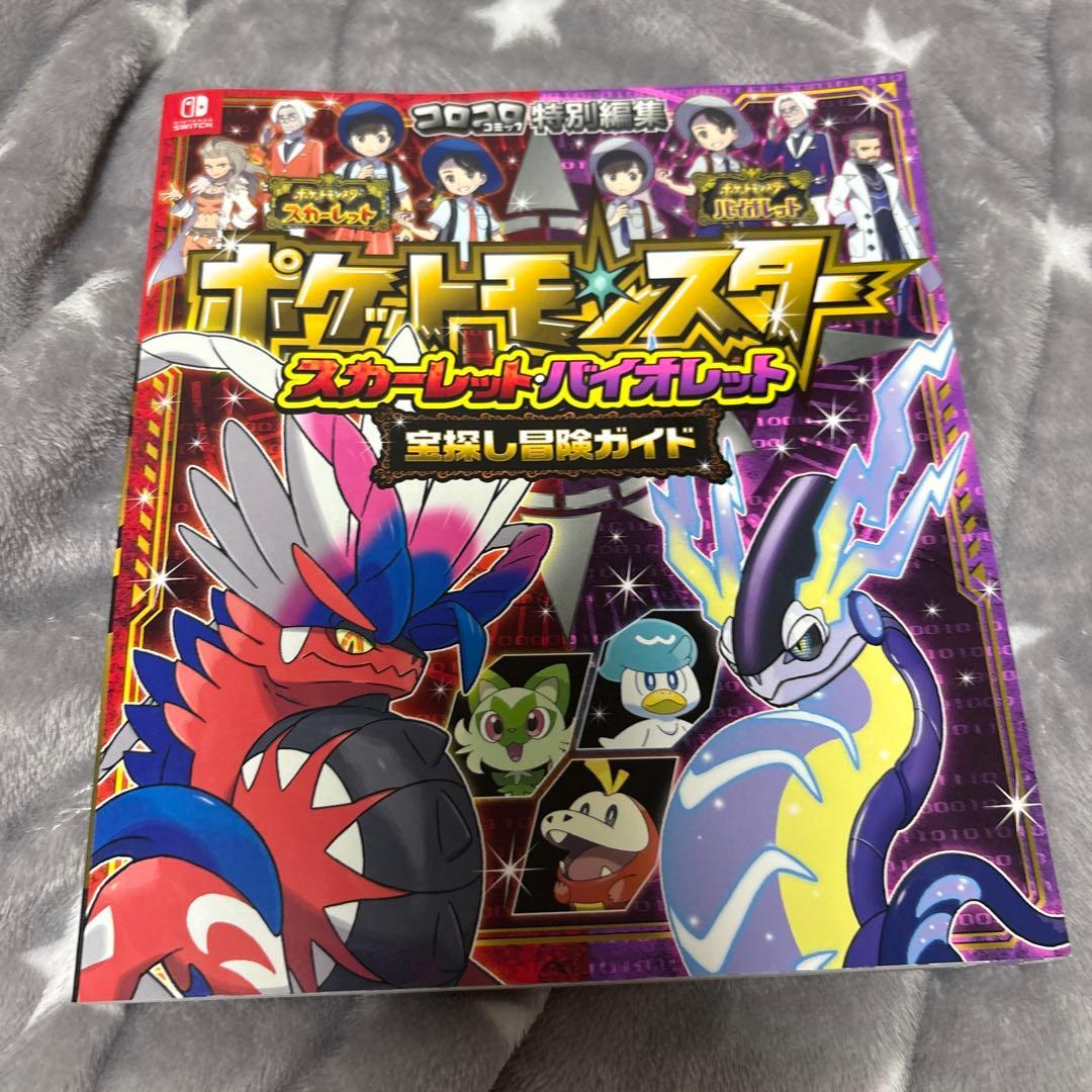 任天堂Switch ポケモン　ダイヤモンド　パール　スカーレット　バイオレット