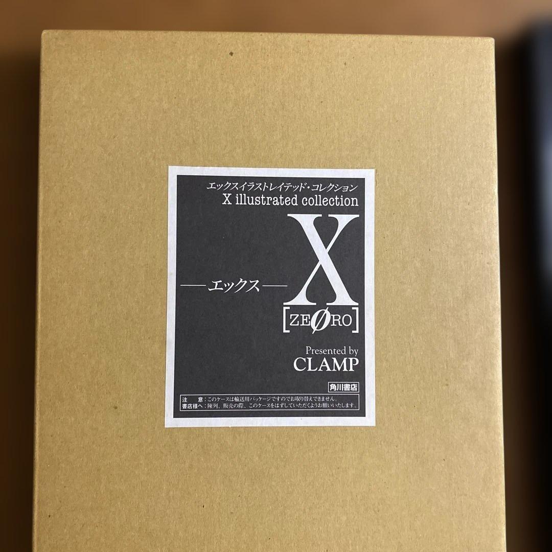 【レア美品】CLAMP画集　X〈ゼロ〉 エックスイラストレイテッド・コレクション