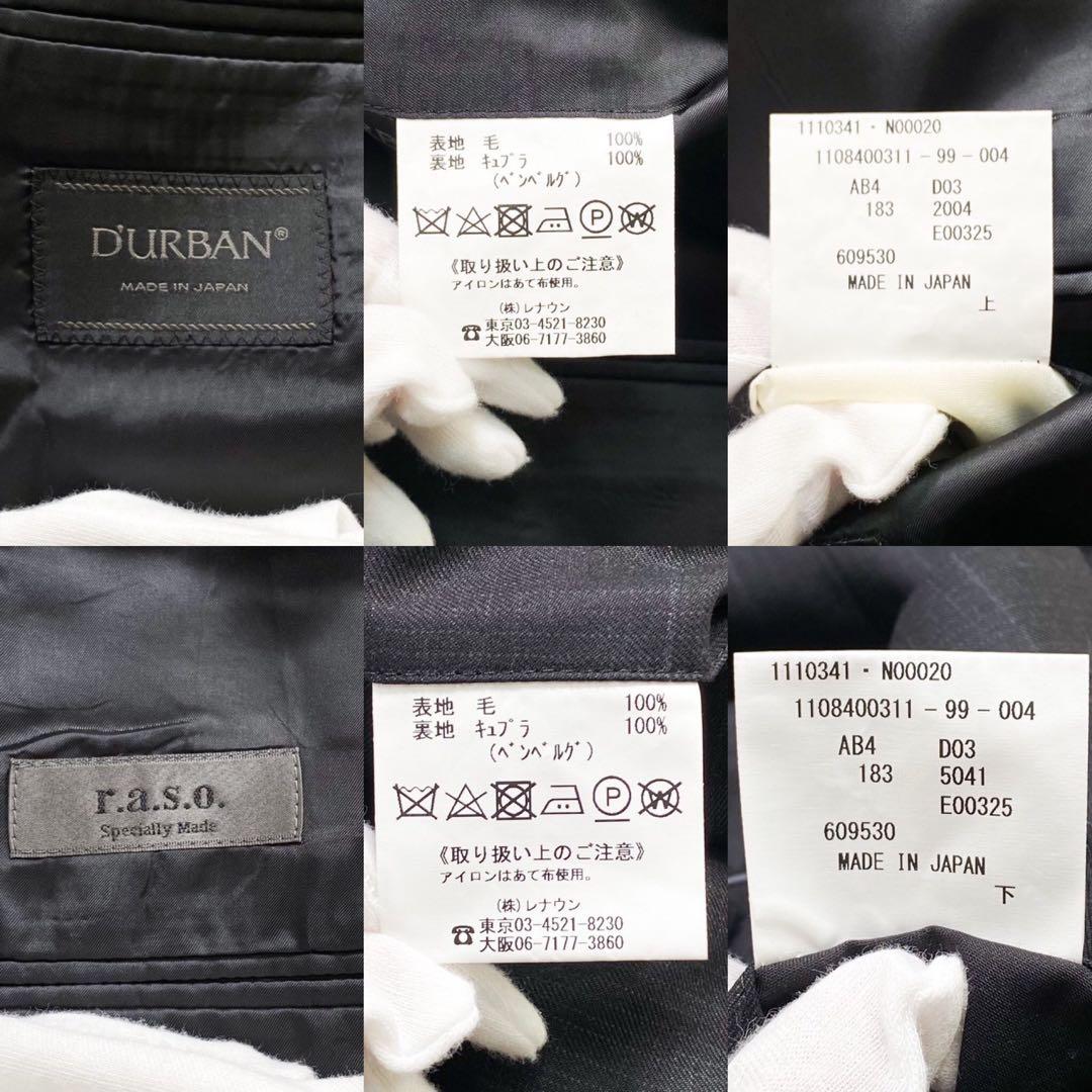 DURBAN ダーバン セットアップ 背広 シングル 2B 黒 チェック AB4