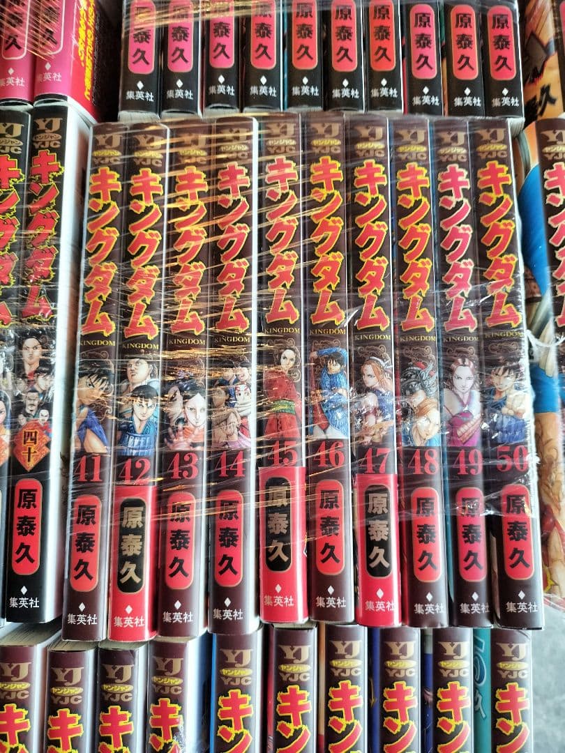 キングダム　全巻セット(1〜76巻)