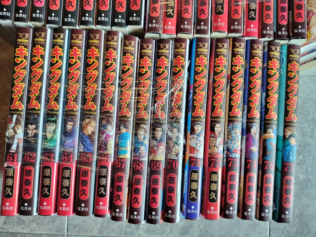 キングダム　全巻セット(1〜76巻)