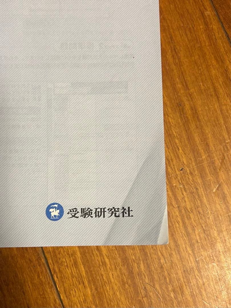 自由自在 問題集 国語 算数 社会 理科