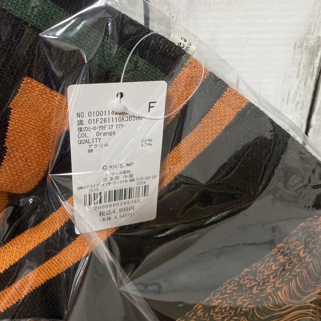 ヒロアカ earth 爆豪勝己イメージ マフラー