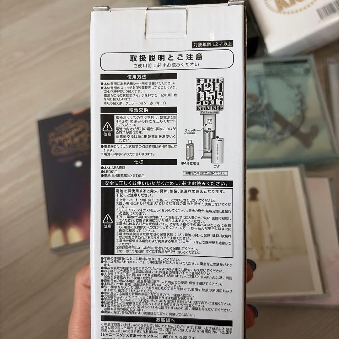 KinKi Kids ペンラ CD.DVDセット