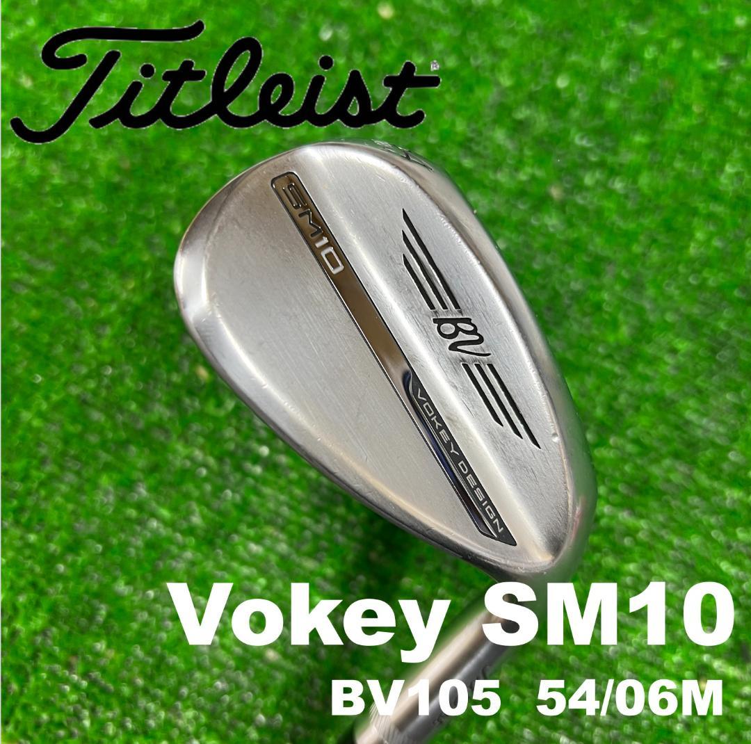 Vokey SM10 54度 5408 タイトリスト ボーケイウェッジ