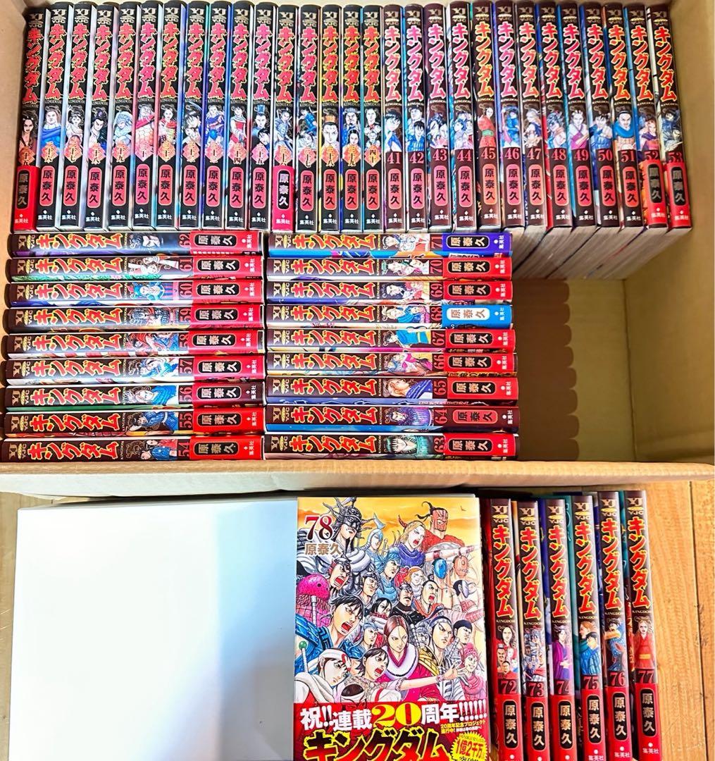 キングダム 25〜78巻　最新刊あり