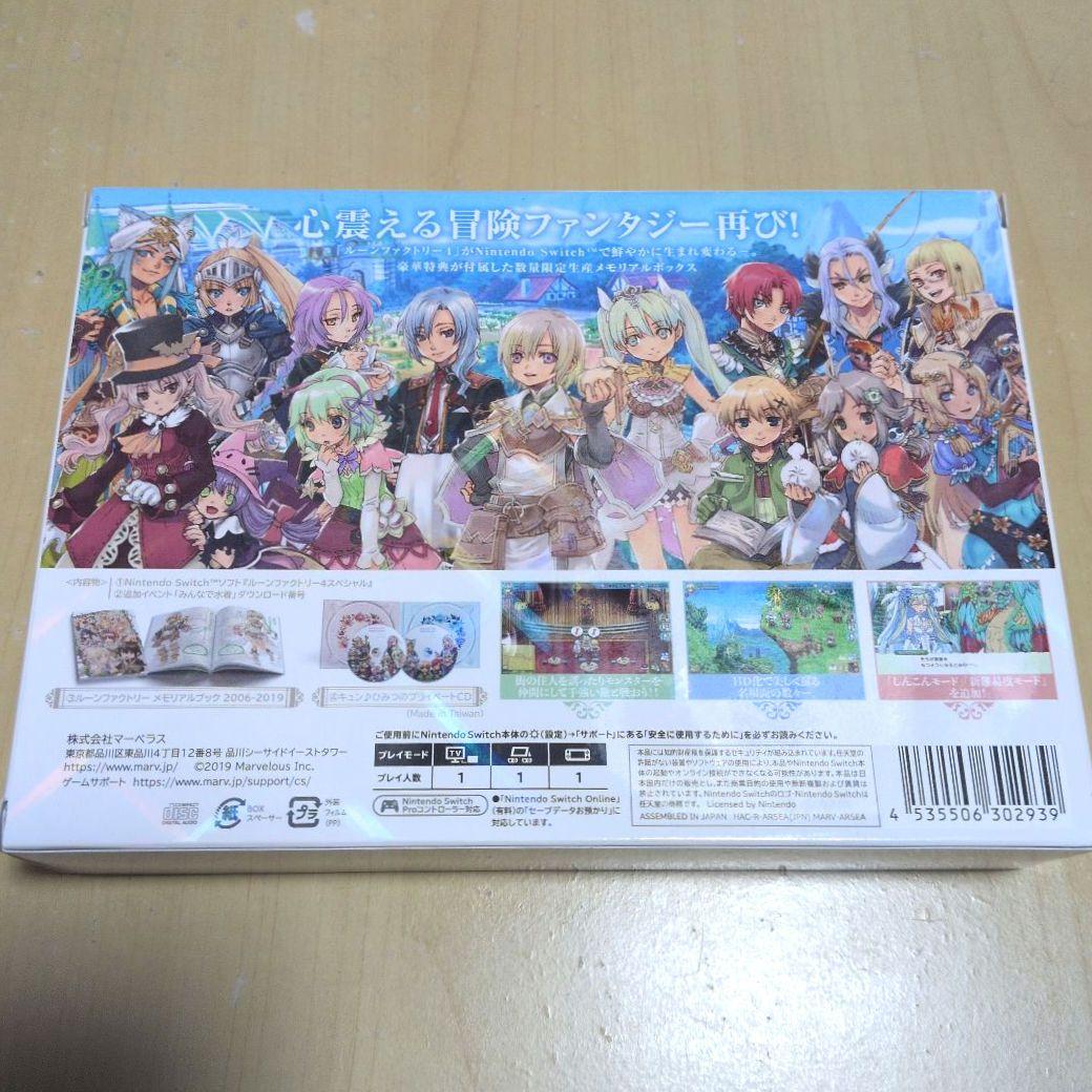 ルーンファクトリー4スペシャル メモリアルボックス WonderGOO限定セット