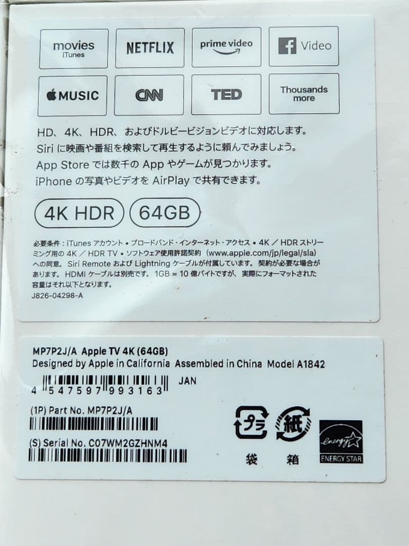 その他 AppleTV A1842 64GB