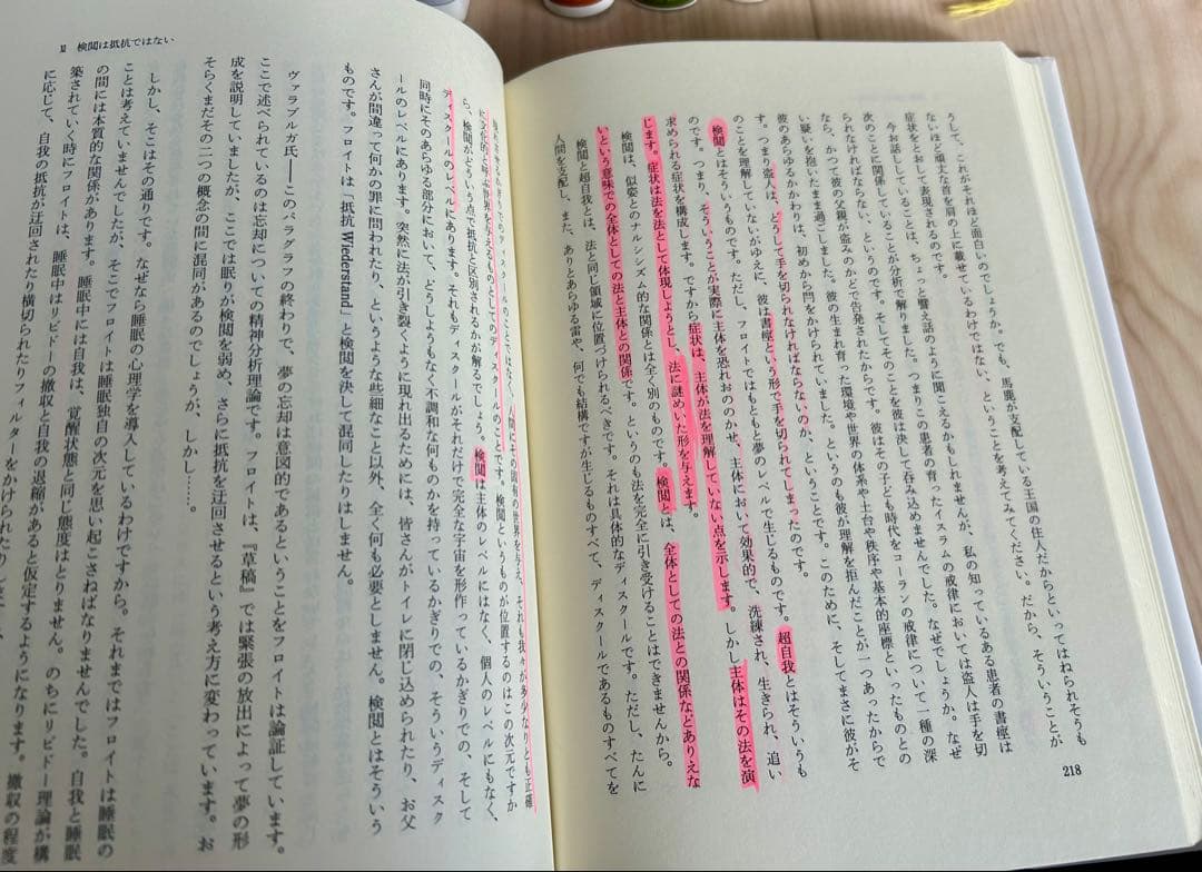 精神分析の四基本概念ほか15巻 ジャック・ラカン著　岩波書店