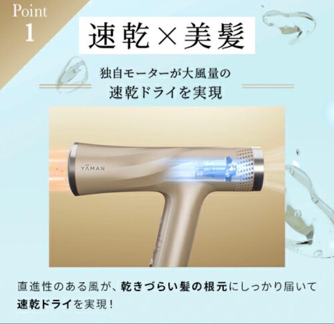 YA-MAN リフトドライヤー 頭皮美容器