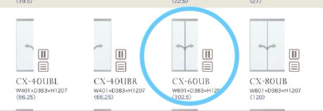 綾乃製作所　CXシリーズ　上キャビネット
