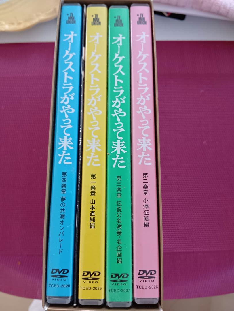 ★貴重★★小澤征爾 DVD BOX オーケストラがやってきた
