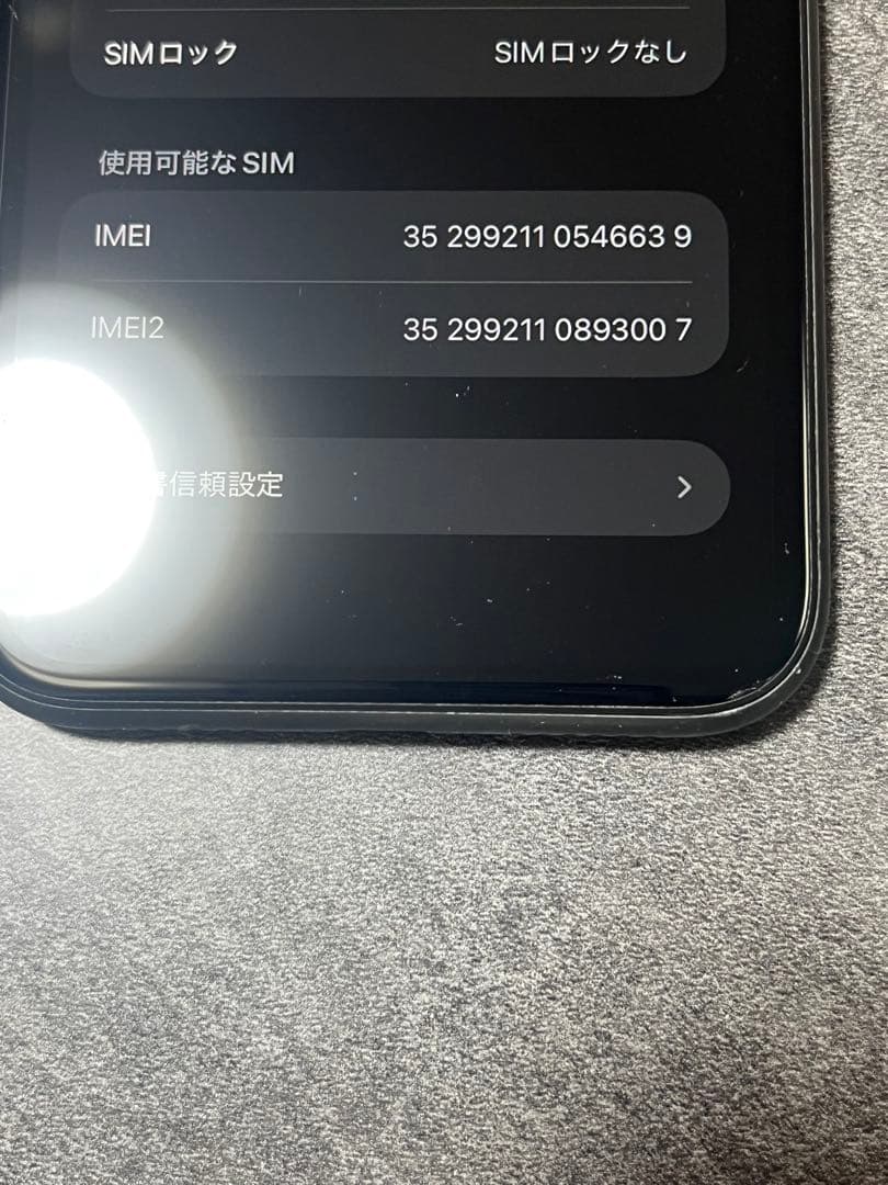 iPhone11 64GB バッテリー78%