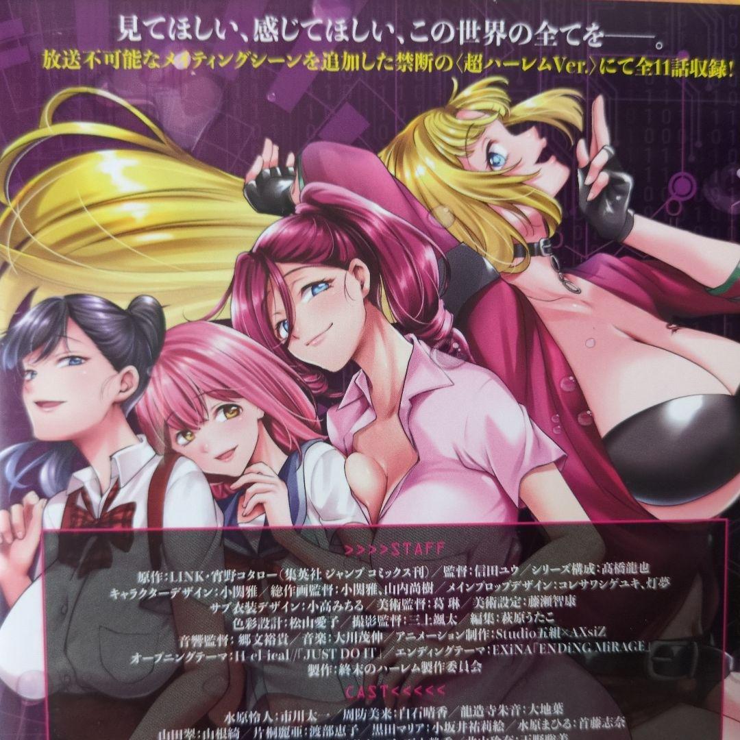 終末のハーレム Blu-ray BOX〈初回限定生産・2枚組〉