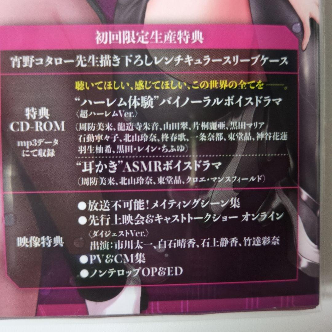 終末のハーレム Blu-ray BOX〈初回限定生産・2枚組〉