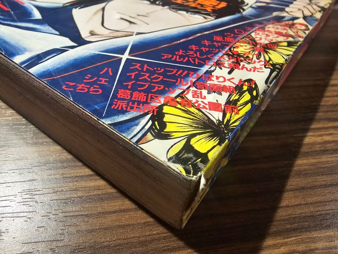 週刊少年ジャンプ　1983年　第42号　ブラック・エンジェルス表紙絵