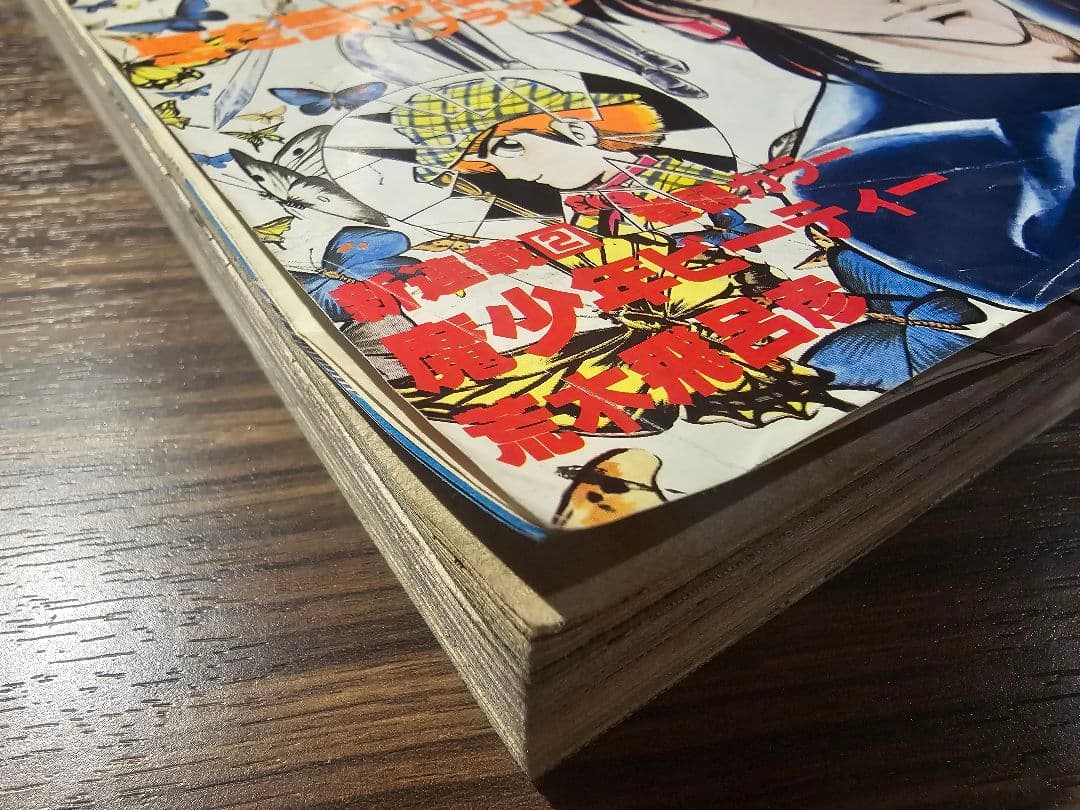 週刊少年ジャンプ　1983年　第42号　ブラック・エンジェルス表紙絵