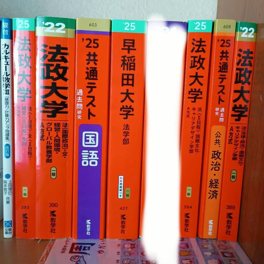 赤本 バラ売り可