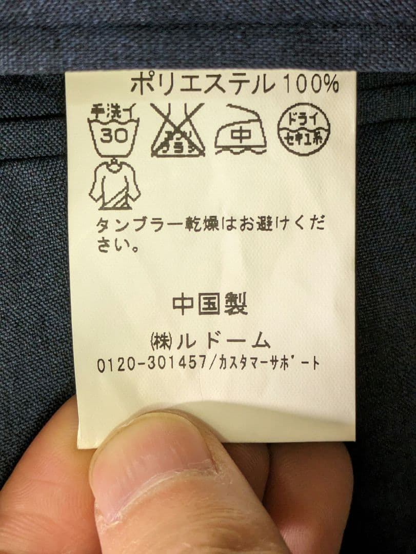 美品EDIFICEセットアップ上下　ネイビー サイズS