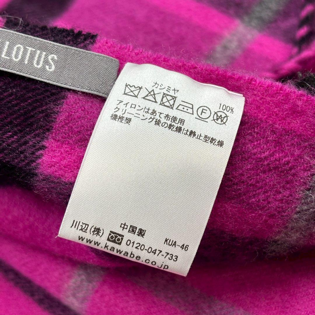 【希少サイズ】ハウスオブロータス マフラー ストール 大判 カシミヤ ピンク