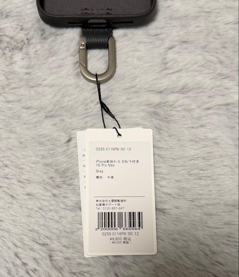 iPhoneケース＆ストラップセット★きなこ