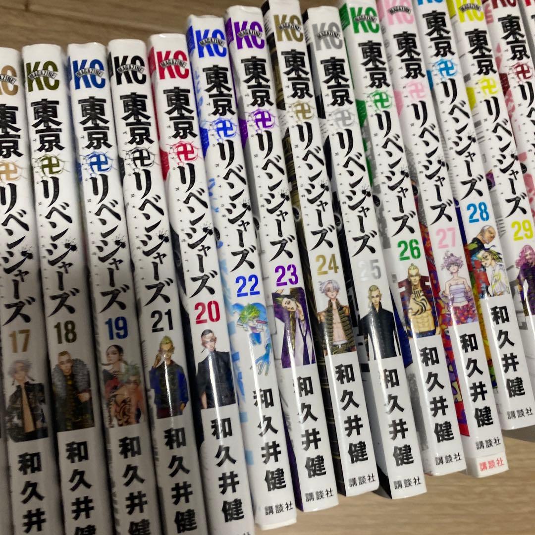 東京リベンジャーズ 全巻セット