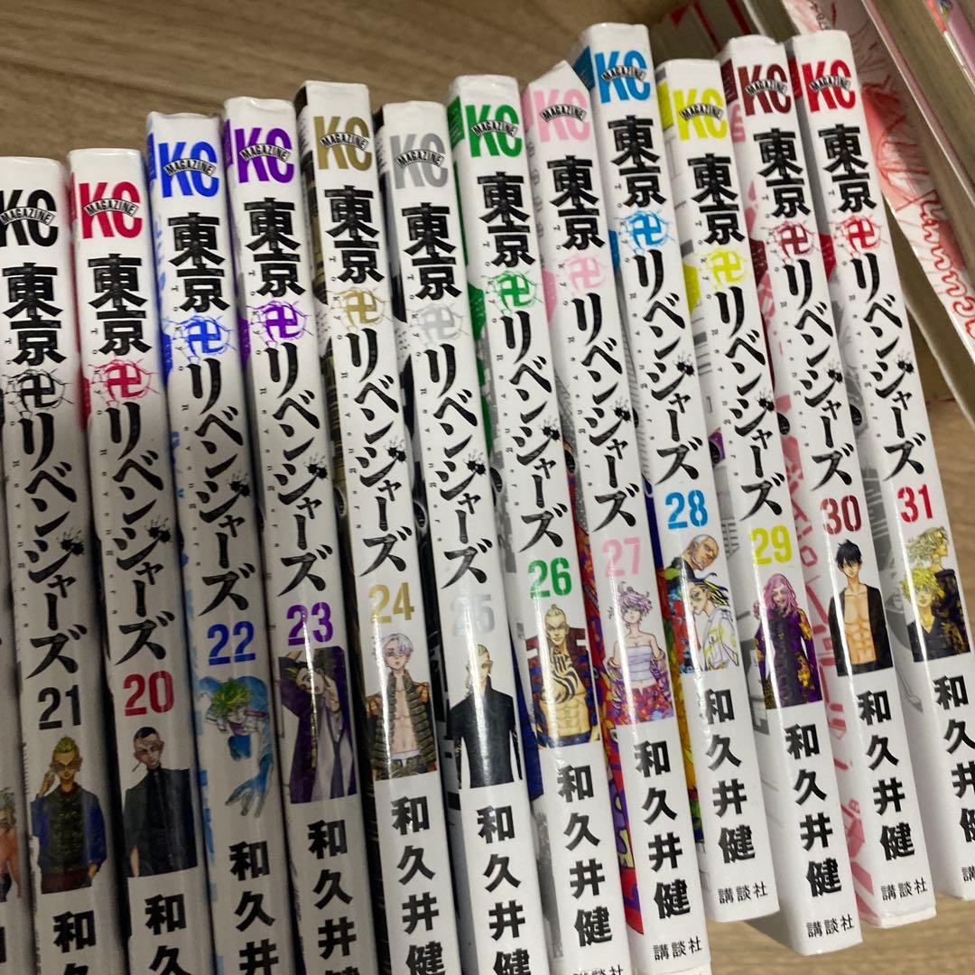 東京リベンジャーズ 全巻セット