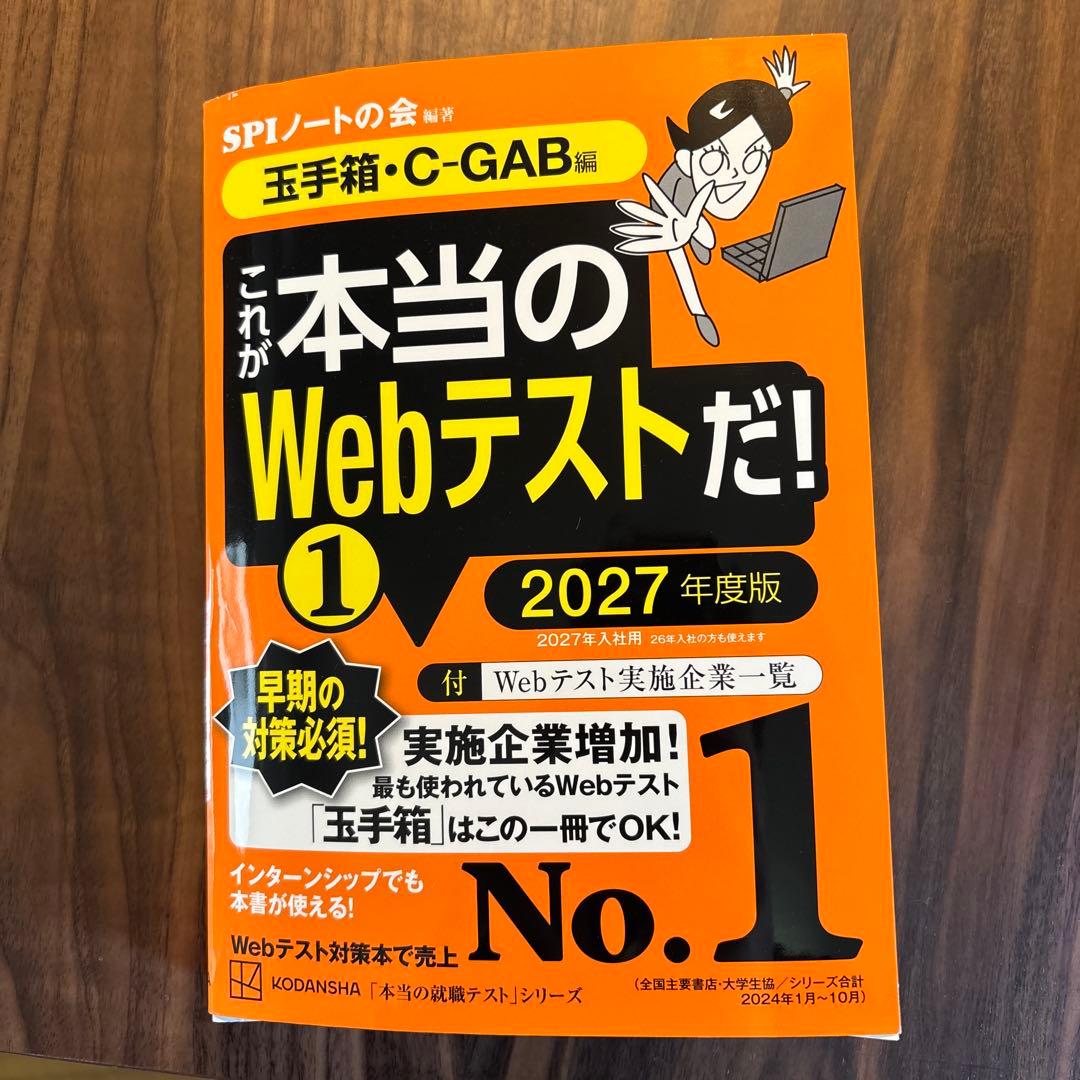コンサル転職対策セット(定価の33%オフ)