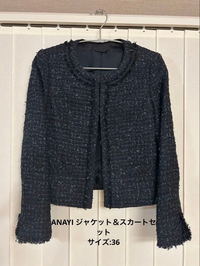 ANAYI ツイードジャケット＆スカート セットアップ　サイズ:36