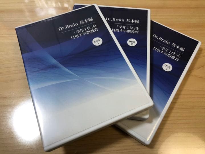 【7月19日値下げ‼️】Dr.Brain 幼児教室ひまわり　基本編DVD3本セット