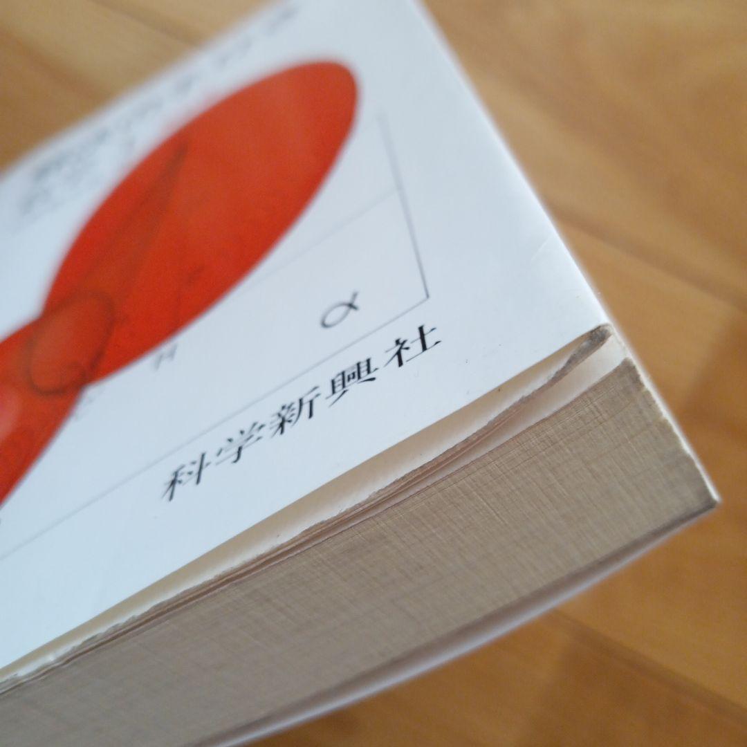 解法の手びき 数学 I 改訂版