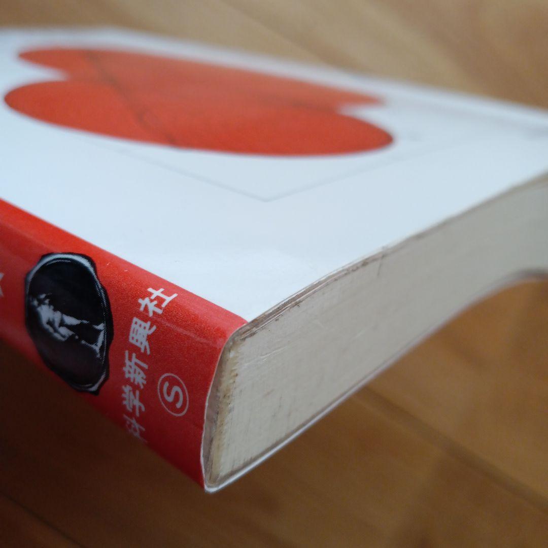 解法の手びき 数学 I 改訂版