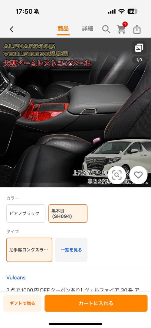 ヴェルファイア30 コンソールボックス