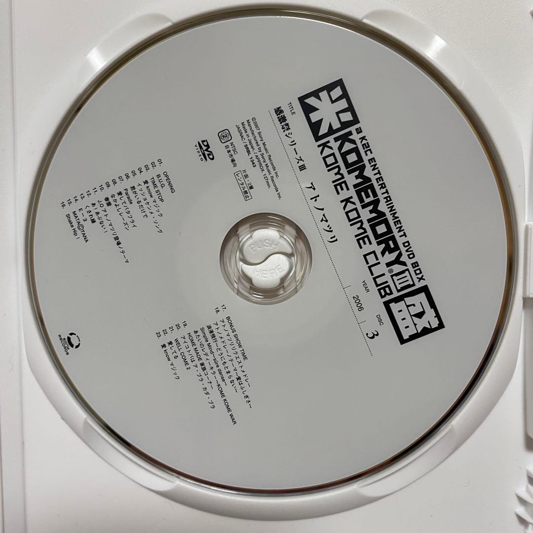 【匿名配送】米米CLUB 米盛III DVD ディスク3枚セット　パーティー気分