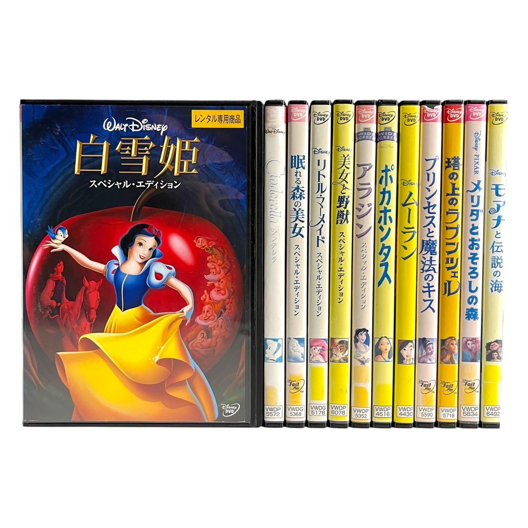 新品ケース DVD 「 ディズニー プリンセス 」 シリーズ 全12巻