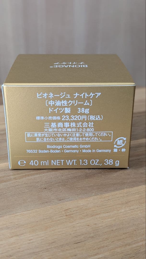 ビオドラガ　ナイトケア　　ミキ