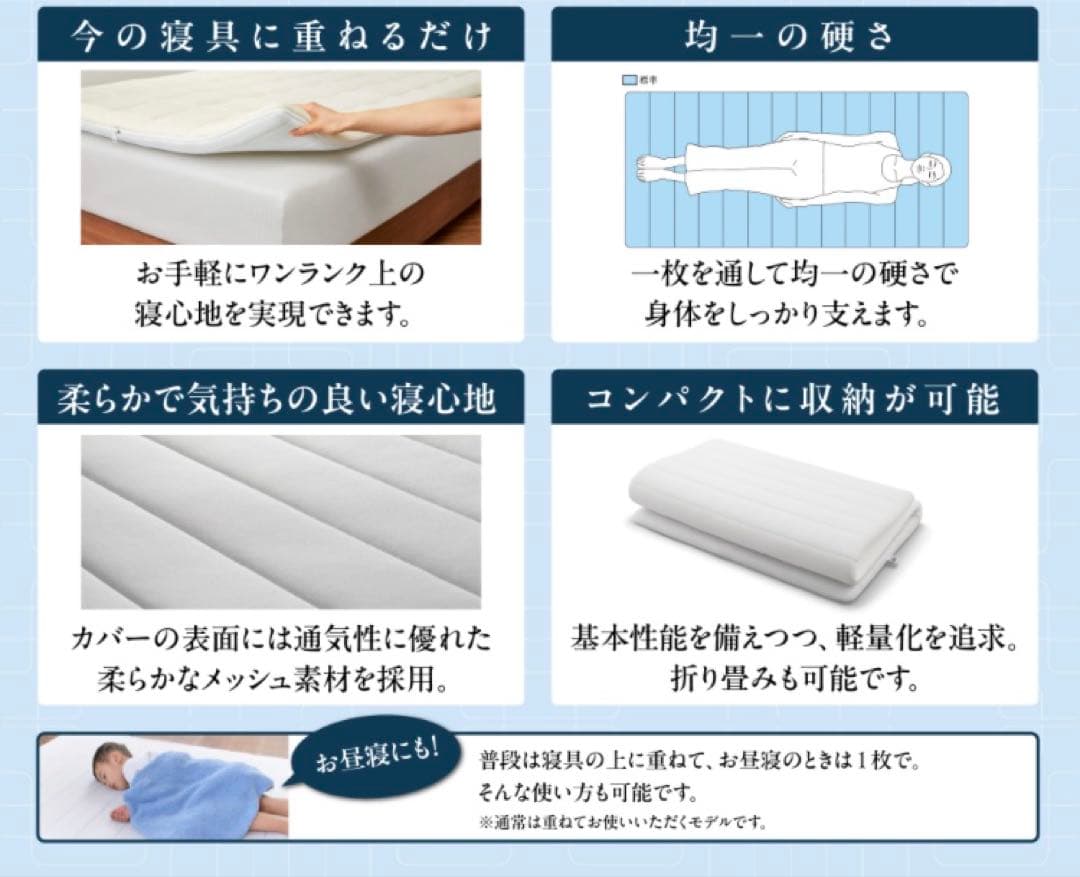 【未開封品】エアウィーヴ スマートプレミアム シングル ホワイト